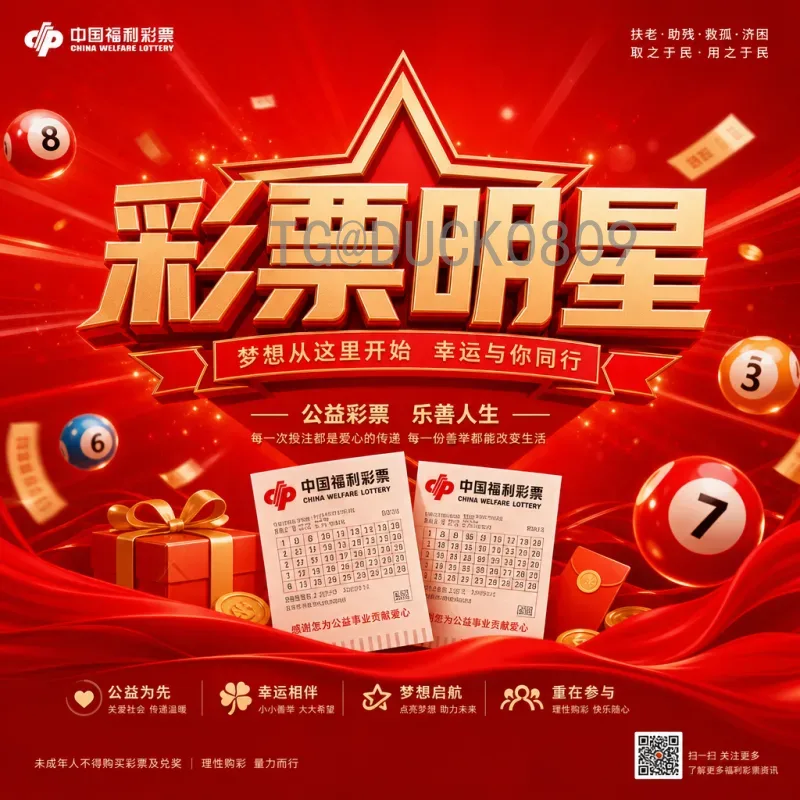 官方2026年美加墨世界杯分组结果最新消息：48队赛制与抽签前瞻